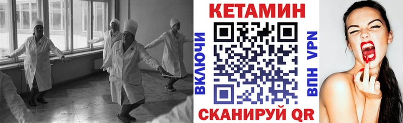 Кетамин ketamine  Купить  Жирновск 
