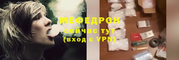 мяу мяу кристалл Зерноград